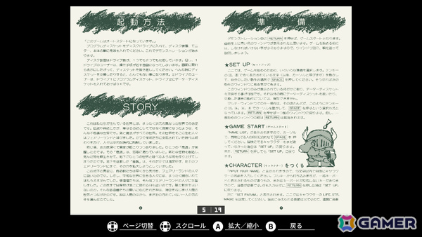 PC-8801 ハイドライドII カレイド・スコープシナリオセット第2弾 発汗