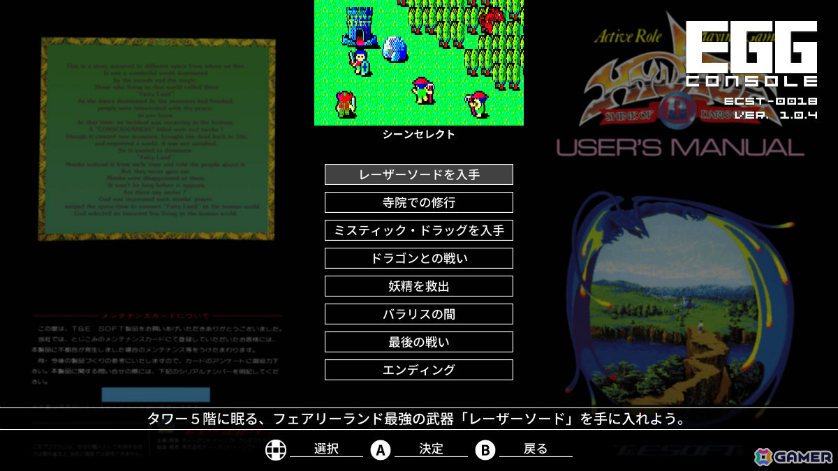 アクションRPG「EGGコンソール ハイドライドII PC-8801」がSteamで5月