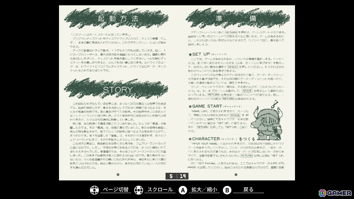 アクションRPG「EGGコンソール ハイドライドII PC-8801」がSteamで5月15日に発売！神に選ばれし者となってフェアリーランドを狙う邪悪な意識を封印しようの画像
