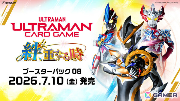 「ウルトラマン カードゲーム」ブースターパック第8弾「絆、重なる時」が7月10日の“ウルトラマンの日”に発売！の画像1