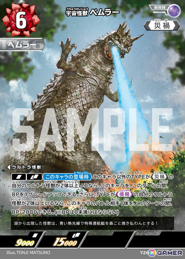 「ウルトラマン カードゲーム」ブースターパック第8弾「絆、重なる時」が7月10日の“ウルトラマンの日”に発売！の画像12