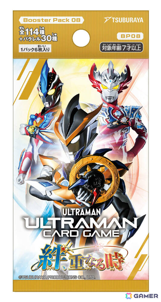 「ウルトラマン カードゲーム」ブースターパック第8弾「絆、重なる時」が7月10日の“ウルトラマンの日”に発売！の画像3