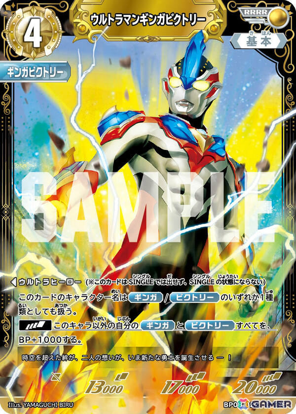 ウルトラマン カードゲーム」ブースターパック第8弾「絆、重なる時」が