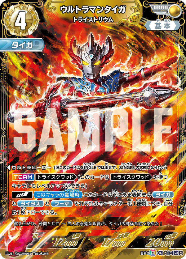 「ウルトラマン カードゲーム」ブースターパック第8弾「絆、重なる時」が7月10日の“ウルトラマンの日”に発売！の画像6