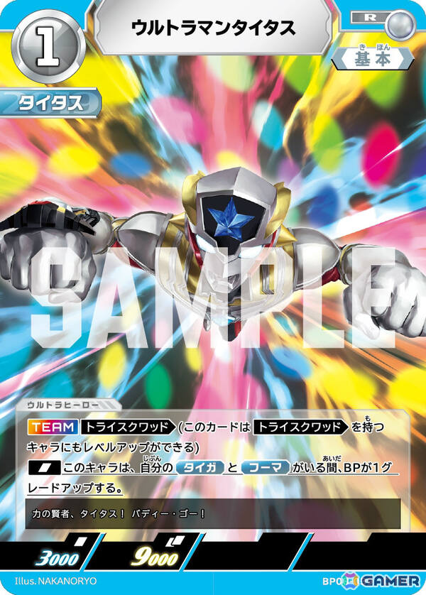 「ウルトラマン カードゲーム」ブースターパック第8弾「絆、重なる時」が7月10日の“ウルトラマンの日”に発売！の画像8