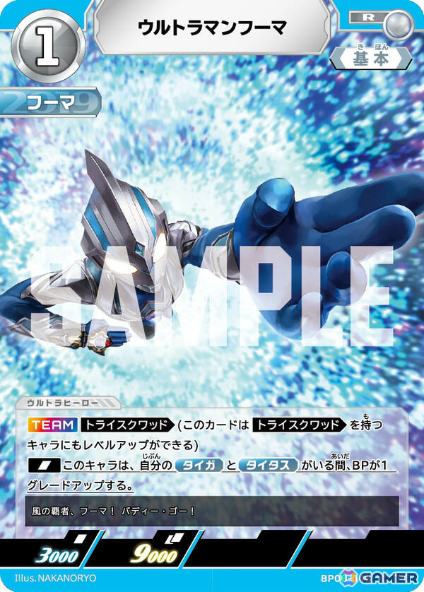 「ウルトラマン カードゲーム」ブースターパック第8弾「絆、重なる時」が7月10日の“ウルトラマンの日”に発売！の画像9