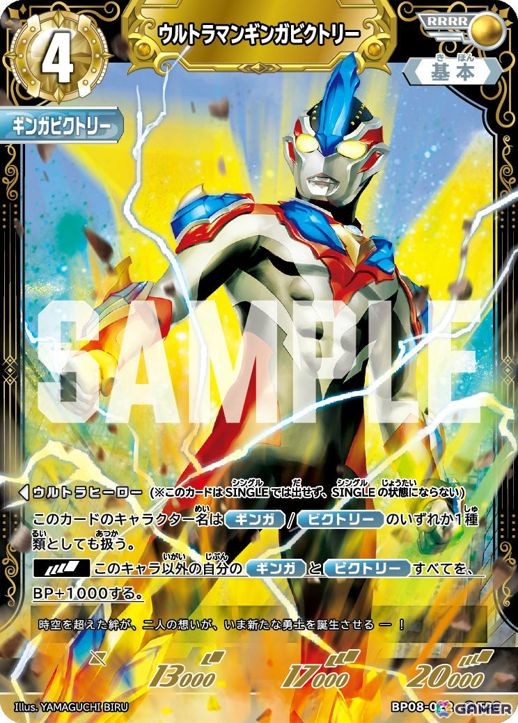 「ウルトラマン カードゲーム」ブースターパック第8弾「絆、重なる時」が7月10日の“ウルトラマンの日”に発売！の画像