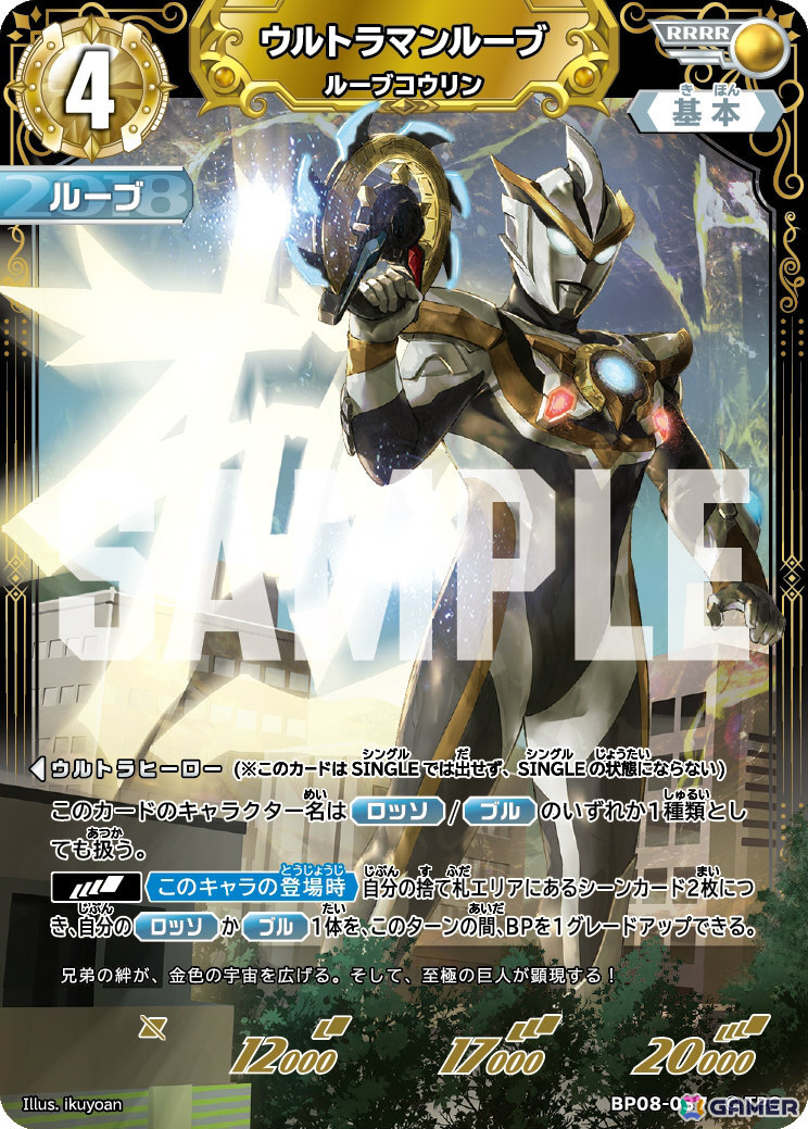 「ウルトラマン カードゲーム」ブースターパック第8弾「絆、重なる時」が7月10日の“ウルトラマンの日”に発売！の画像
