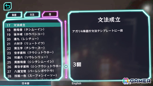 英単語でアガる麻雀ライクゲーム「WORJONG」Steamページが公開！アルファベット牌を使って3文字の英単語を4語揃えようの画像