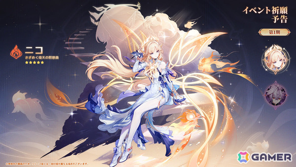 「原神」Luna VII「虚空劫灰のプラーナ」が5月20日にリリース！ニコ（CV：豊口めぐみ）、ローエン（CV：天﨑滉平）、プルーネ（CV：長月あおい）が登場の画像10