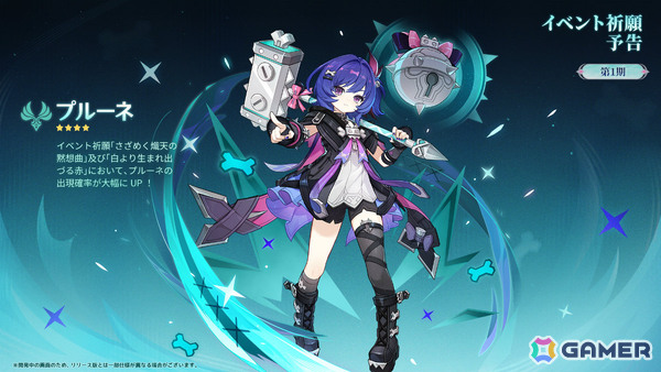 「原神」Luna VII「虚空劫灰のプラーナ」が5月20日にリリース！ニコ（CV：豊口めぐみ）、ローエン（CV：天﨑滉平）、プルーネ（CV：長月あおい）が登場の画像11