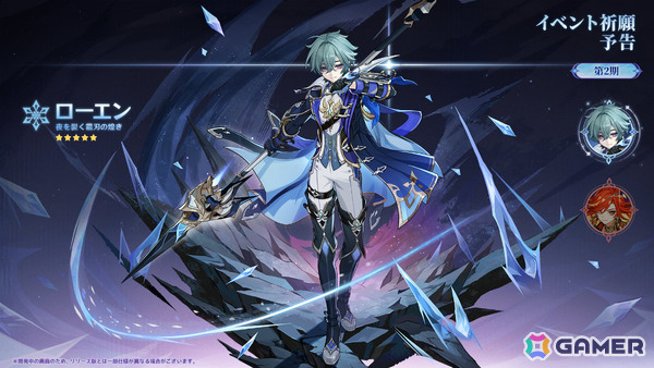 「原神」Luna VII「虚空劫灰のプラーナ」が5月20日にリリース！ニコ（CV：豊口めぐみ）、ローエン（CV：天﨑滉平）、プルーネ（CV：長月あおい）が登場の画像13