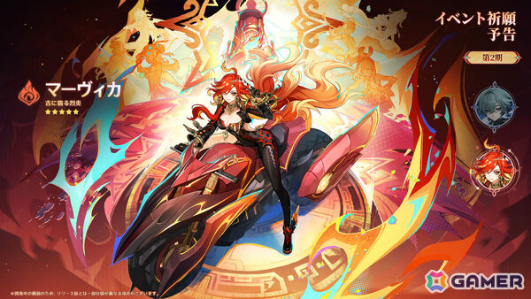 「原神」Luna VII「虚空劫灰のプラーナ」が5月20日にリリース！ニコ（CV：豊口めぐみ）、ローエン（CV：天﨑滉平）、プルーネ（CV：長月あおい）が登場の画像14