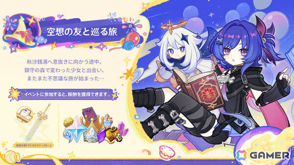 「原神」Luna VII「虚空劫灰のプラーナ」が5月20日にリリース！ニコ（CV：豊口めぐみ）、ローエン（CV：天﨑滉平）、プルーネ（CV：長月あおい）が登場の画像15