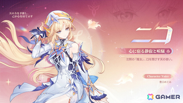 「原神」Luna VII「虚空劫灰のプラーナ」が5月20日にリリース！ニコ（CV：豊口めぐみ）、ローエン（CV：天﨑滉平）、プルーネ（CV：長月あおい）が登場の画像5