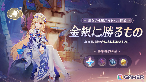 「原神」Luna VII「虚空劫灰のプラーナ」が5月20日にリリース！ニコ（CV：豊口めぐみ）、ローエン（CV：天﨑滉平）、プルーネ（CV：長月あおい）が登場の画像6