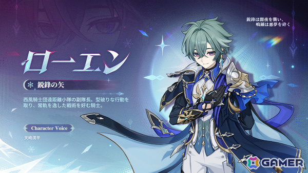 「原神」Luna VII「虚空劫灰のプラーナ」が5月20日にリリース！ニコ（CV：豊口めぐみ）、ローエン（CV：天﨑滉平）、プルーネ（CV：長月あおい）が登場の画像7