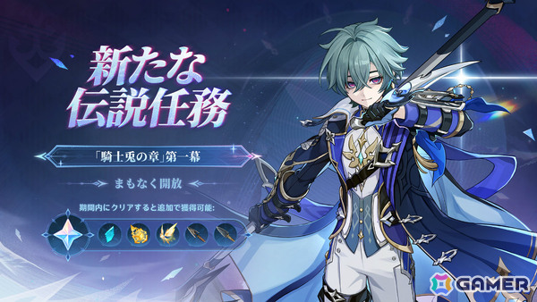 「原神」Luna VII「虚空劫灰のプラーナ」が5月20日にリリース！ニコ（CV：豊口めぐみ）、ローエン（CV：天﨑滉平）、プルーネ（CV：長月あおい）が登場の画像8
