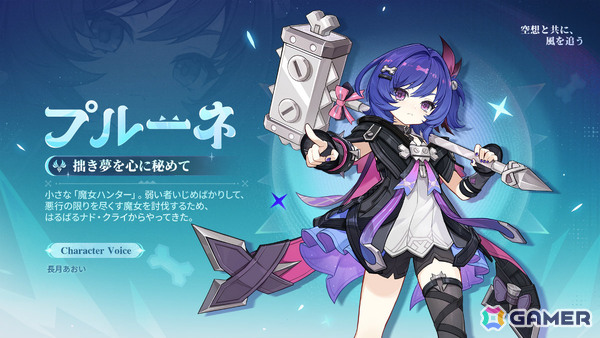「原神」Luna VII「虚空劫灰のプラーナ」が5月20日にリリース！ニコ（CV：豊口めぐみ）、ローエン（CV：天﨑滉平）、プルーネ（CV：長月あおい）が登場の画像9