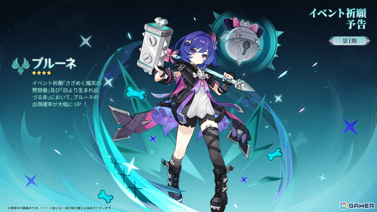 「原神」Luna VII「虚空劫灰のプラーナ」が5月20日にリリース！ニコ（CV：豊口めぐみ）、ローエン（CV：天﨑滉平）、プルーネ（CV：長月あおい）が登場の画像