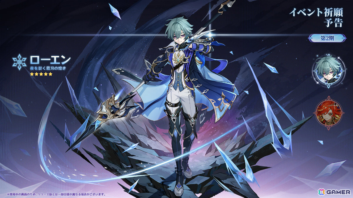「原神」Luna VII「虚空劫灰のプラーナ」が5月20日にリリース！ニコ（CV：豊口めぐみ）、ローエン（CV：天﨑滉平）、プルーネ（CV：長月あおい）が登場の画像