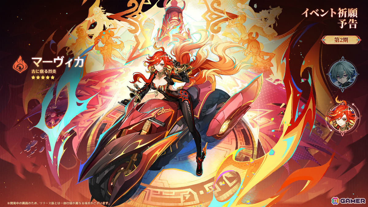 「原神」Luna VII「虚空劫灰のプラーナ」が5月20日にリリース！ニコ（CV：豊口めぐみ）、ローエン（CV：天﨑滉平）、プルーネ（CV：長月あおい）が登場の画像