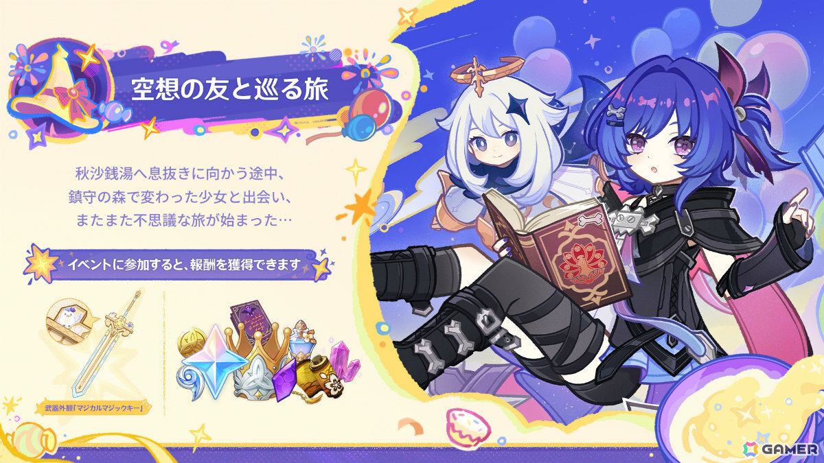 「原神」Luna VII「虚空劫灰のプラーナ」が5月20日にリリース！ニコ（CV：豊口めぐみ）、ローエン（CV：天﨑滉平）、プルーネ（CV：長月あおい）が登場の画像