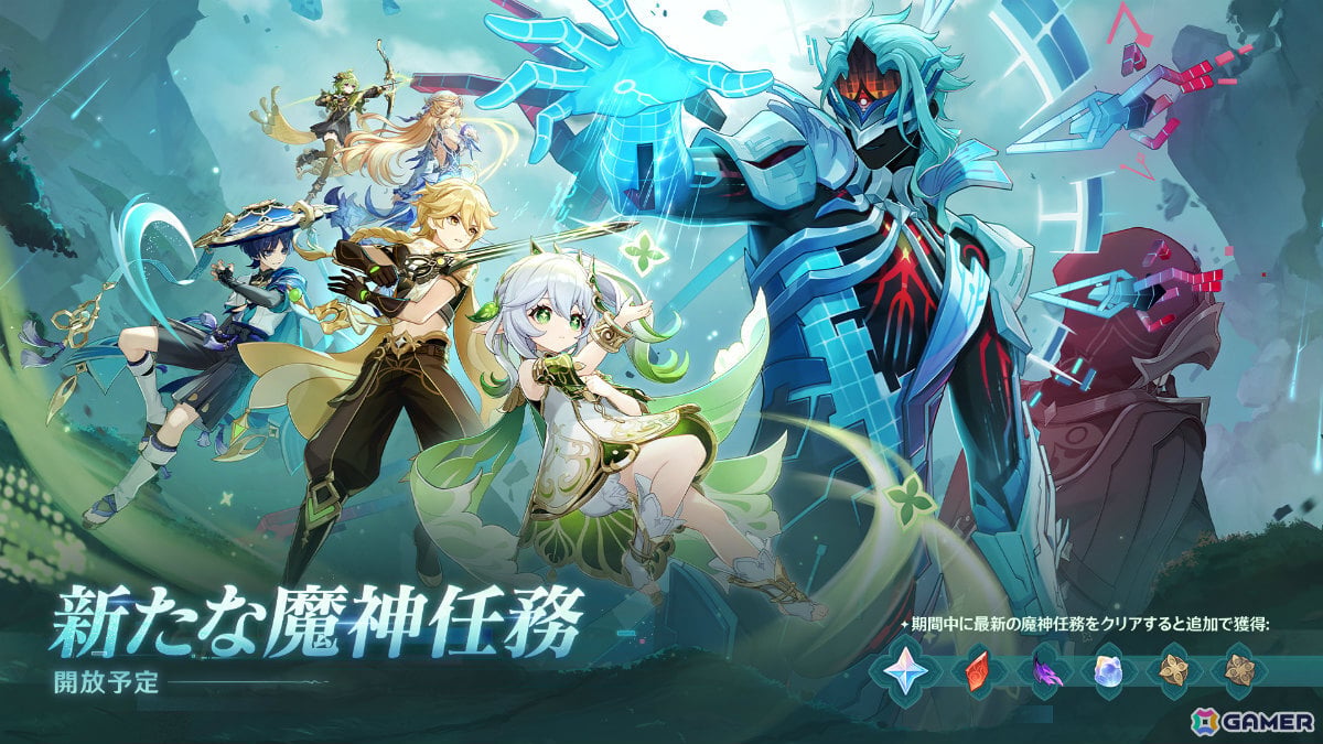「原神」Luna VII「虚空劫灰のプラーナ」が5月20日にリリース！ニコ（CV：豊口めぐみ）、ローエン（CV：天﨑滉平）、プルーネ（CV：長月あおい）が登場の画像