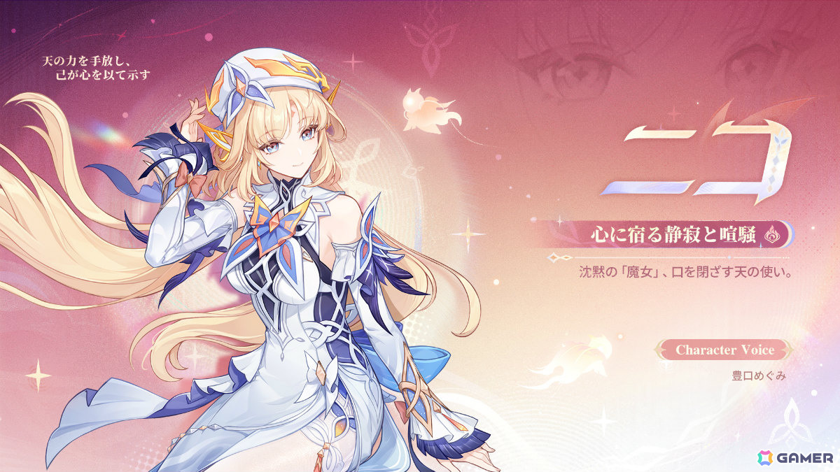 「原神」Luna VII「虚空劫灰のプラーナ」が5月20日にリリース！ニコ（CV：豊口めぐみ）、ローエン（CV：天﨑滉平）、プルーネ（CV：長月あおい）が登場の画像