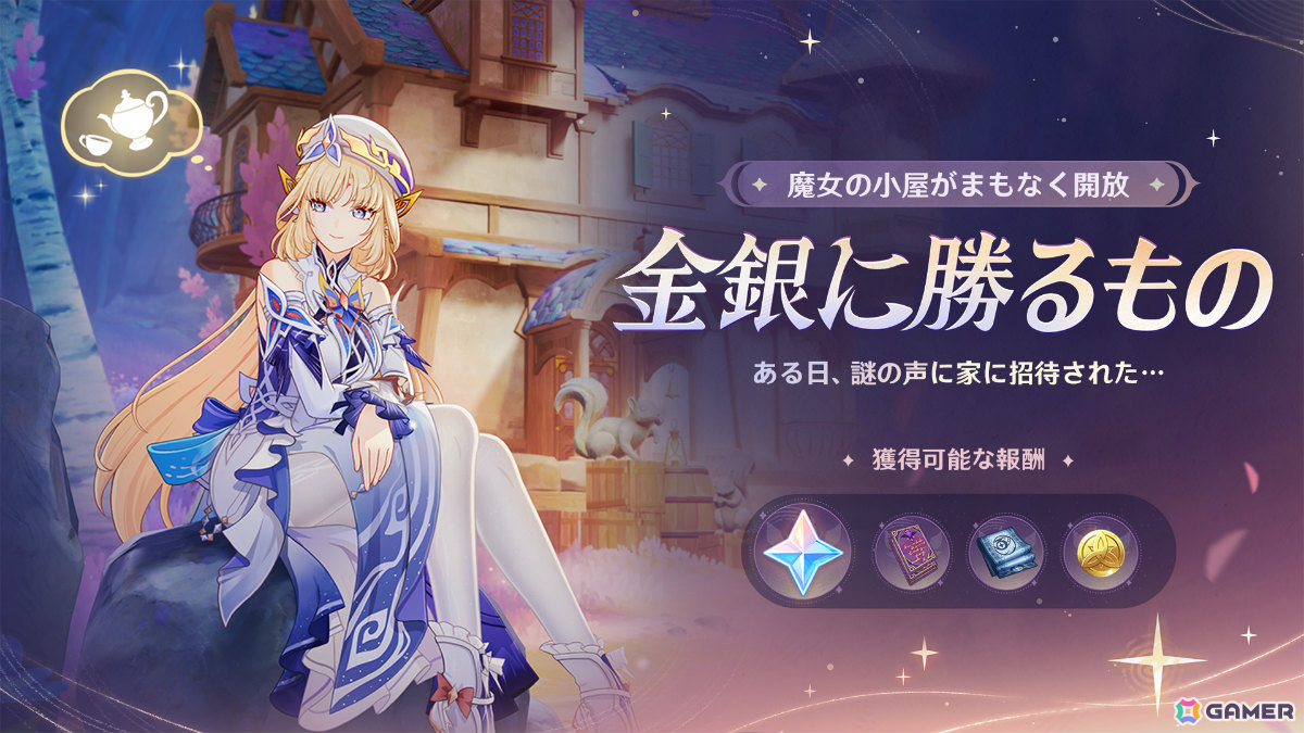 「原神」Luna VII「虚空劫灰のプラーナ」が5月20日にリリース！ニコ（CV：豊口めぐみ）、ローエン（CV：天﨑滉平）、プルーネ（CV：長月あおい）が登場の画像