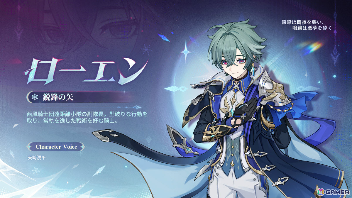 「原神」Luna VII「虚空劫灰のプラーナ」が5月20日にリリース！ニコ（CV：豊口めぐみ）、ローエン（CV：天﨑滉平）、プルーネ（CV：長月あおい）が登場の画像