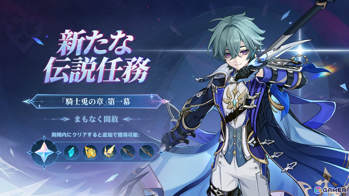 「原神」Luna VII「虚空劫灰のプラーナ」が5月20日にリリース！ニコ（CV：豊口めぐみ）、ローエン（CV：天﨑滉平）、プルーネ（CV：長月あおい）が登場の画像