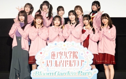 「映画 ラブライブ！蓮ノ空女学院スクールアイドルクラブ Bloom Garden Party」キャスト11名が集結した初日舞台挨拶の公式レポートが到着！