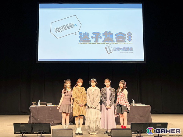 MyGO!!!!!の「迷子集会」出張版 第三弾 -日常の築葉書- 大阪公演が開催！3rd LIVE「声を抱えて生きる」と同会場で多彩なコーナーを実施の画像1