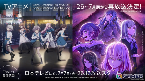 MyGO!!!!!の「迷子集会」出張版 第三弾 -日常の築葉書- 大阪公演が開催！3rd LIVE「声を抱えて生きる」と同会場で多彩なコーナーを実施の画像11