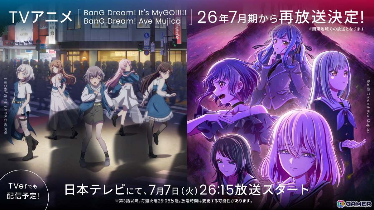 MyGO!!!!!の「迷子集会」出張版 第三弾 -日常の築葉書- 大阪公演が開催！3rd LIVE「声を抱えて生きる」と同会場で多彩なコーナーを実施の画像