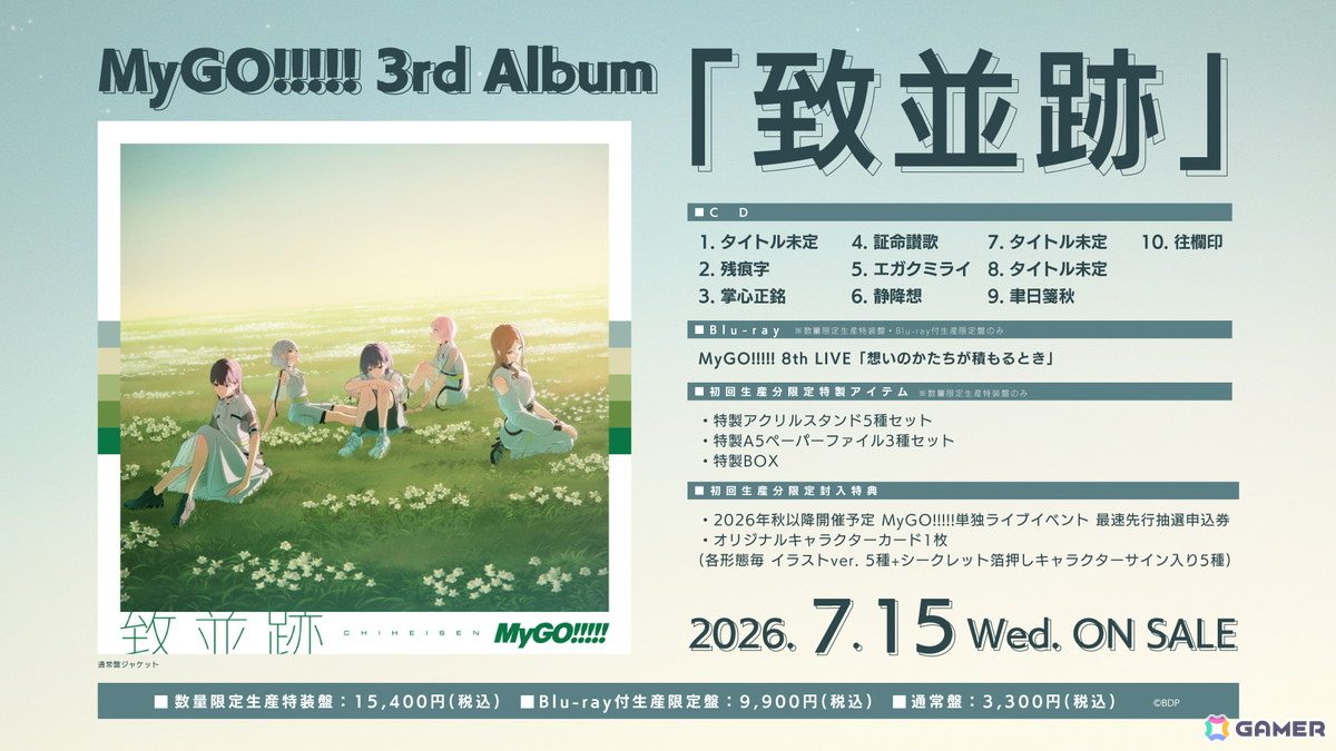 MyGO!!!!!の「迷子集会」出張版 第三弾 -日常の築葉書- 大阪公演が開催！3rd LIVE「声を抱えて生きる」と同会場で多彩なコーナーを実施の画像