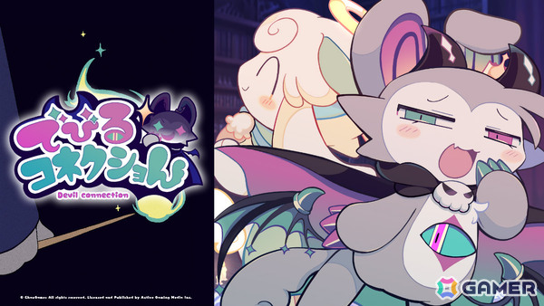 Steamで“圧倒的好評”の悪魔わからせケモ召喚ADV「でびるコネクショん」Switch版が2026年に発売！の画像1