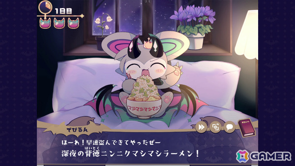 Steamで“圧倒的好評”の悪魔わからせケモ召喚ADV「でびるコネクショん」Switch版が2026年に発売！の画像