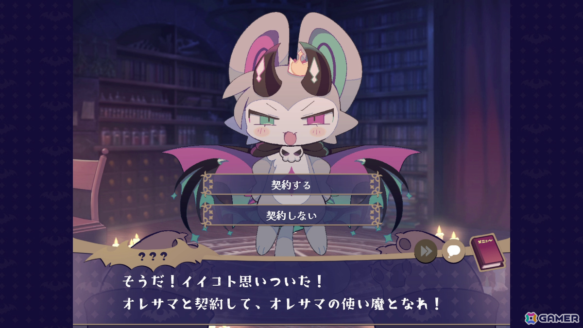 Steamで“圧倒的好評”の悪魔わからせケモ召喚ADV「でびるコネクショん」Switch版が2026年に発売！の画像2