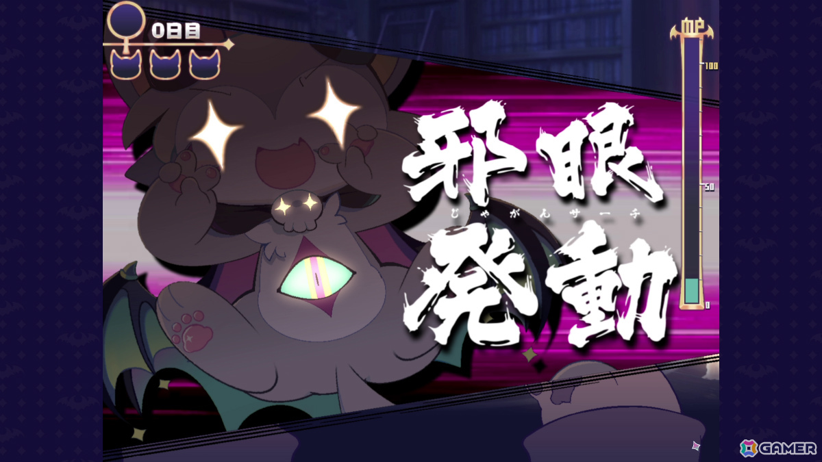 Steamで“圧倒的好評”の悪魔わからせケモ召喚ADV「でびるコネクショん」Switch版が2026年に発売！の画像5