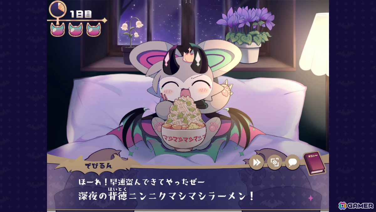 Steamで“圧倒的好評”の悪魔わからせケモ召喚ADV「でびるコネクショん」Switch版が2026年に発売！の画像7