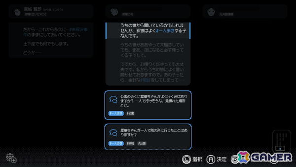 「未解決事件は終わらせないといけないから」のPS5版やポイント＆クリック型サバイバルホラーADV「稗: The Dream Of A Cockspur」が2026年夏に発売！の画像