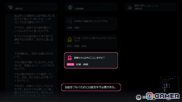 「未解決事件は終わらせないといけないから」のPS5版やポイント＆クリック型サバイバルホラーADV「稗: The Dream Of A Cockspur」が2026年夏に発売！の画像