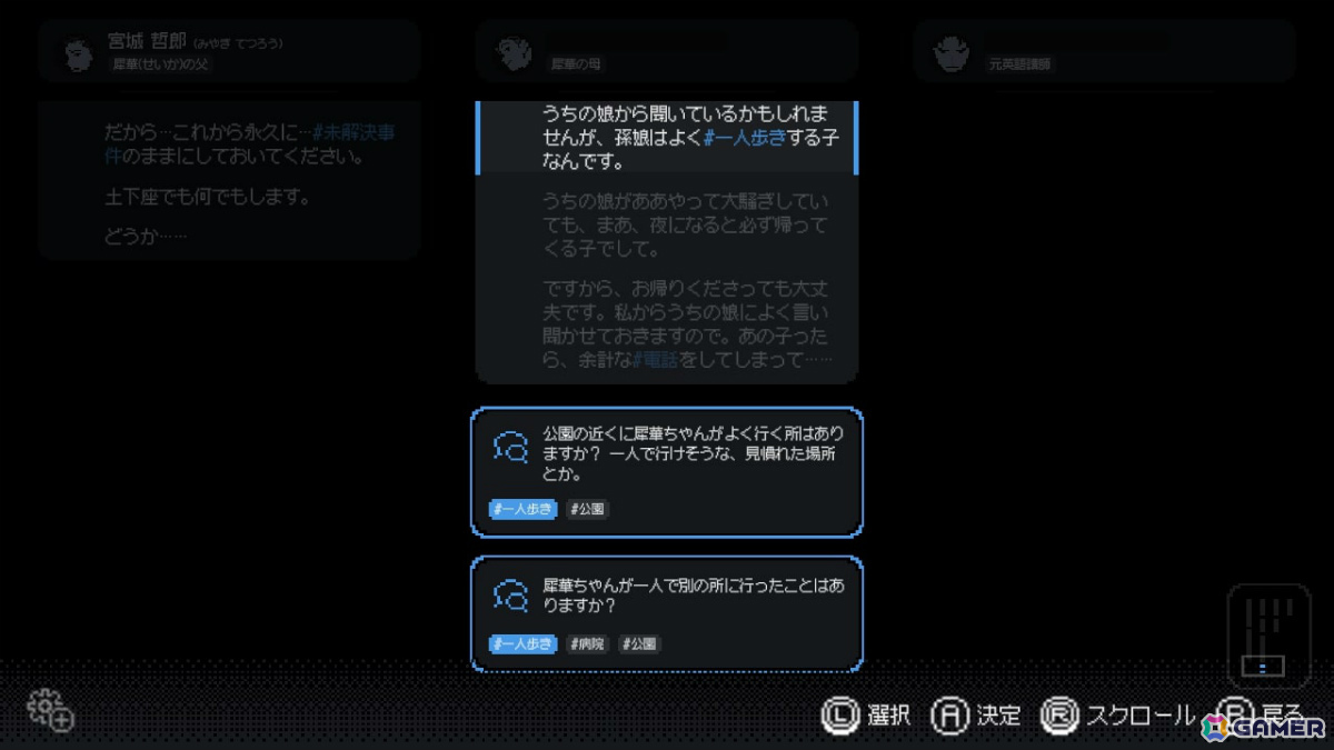 「未解決事件は終わらせないといけないから」のPS5版やポイント＆クリック型サバイバルホラーADV「稗: The Dream Of A Cockspur」が2026年夏に発売！の画像10