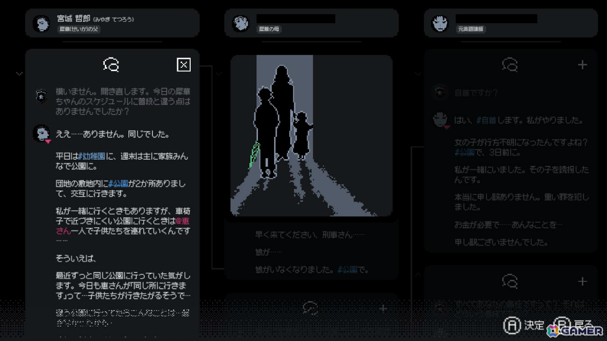 「未解決事件は終わらせないといけないから」のPS5版やポイント＆クリック型サバイバルホラーADV「稗: The Dream Of A Cockspur」が2026年夏に発売！の画像11
