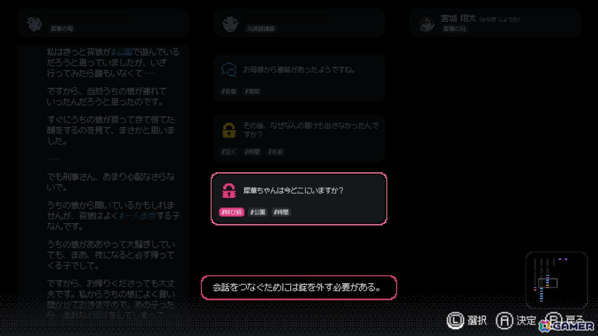 「未解決事件は終わらせないといけないから」のPS5版やポイント＆クリック型サバイバルホラーADV「稗: The Dream Of A Cockspur」が2026年夏に発売！の画像12