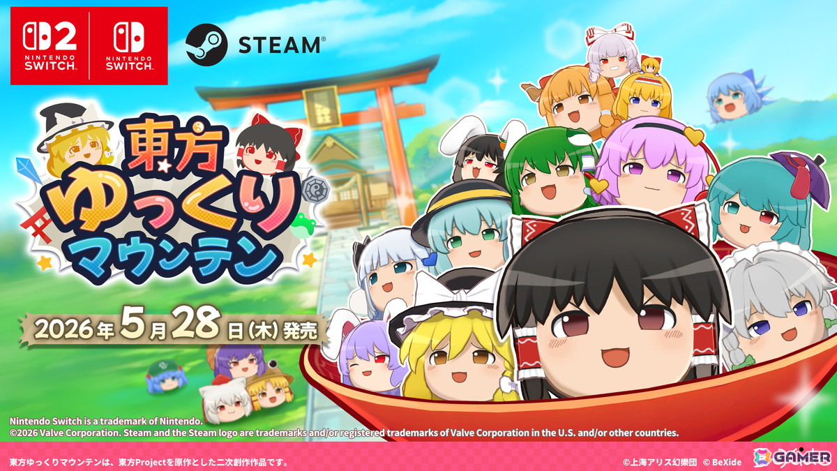 最大4人で楽しめる3Dパズルゲーム「東方ゆっくりマウンテン」の発売日が5月28日に決定！Steam版サウンドトラックも同時リリースの画像1