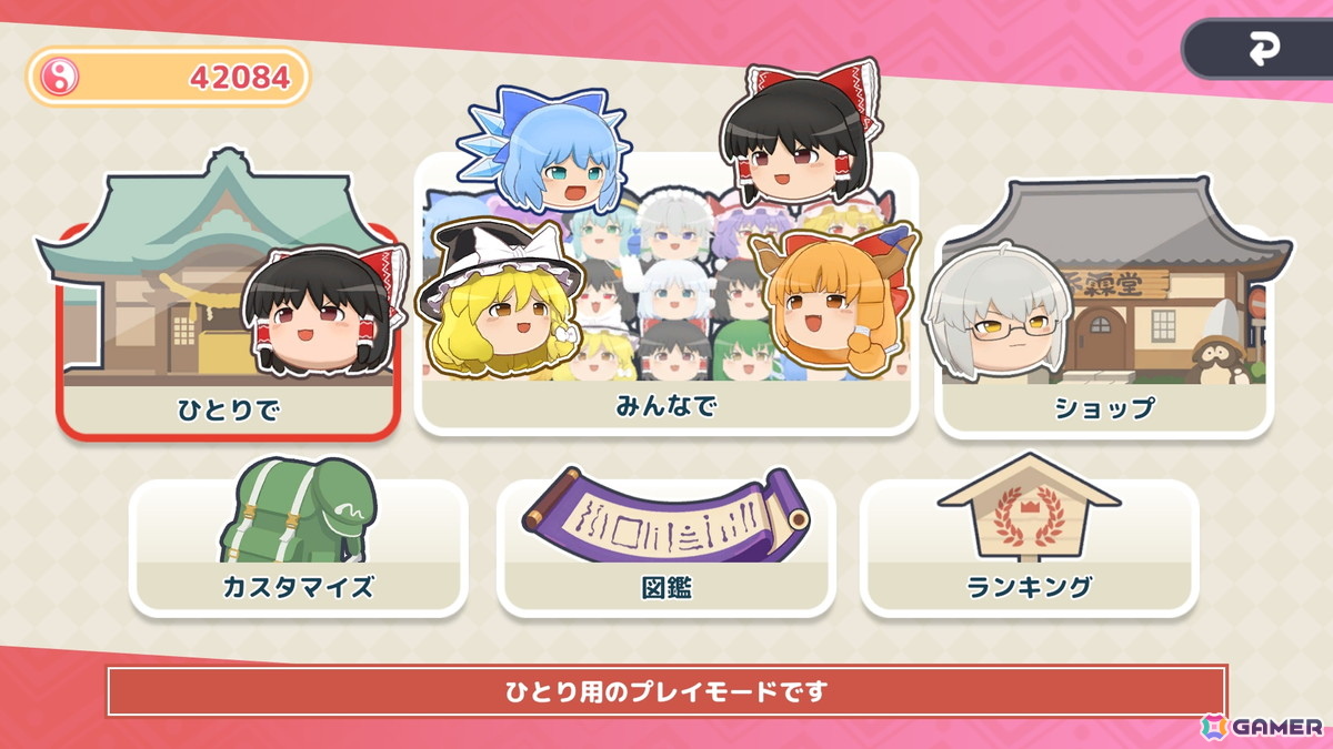 最大4人で楽しめる3Dパズルゲーム「東方ゆっくりマウンテン」の発売日が5月28日に決定！Steam版サウンドトラックも同時リリースの画像4