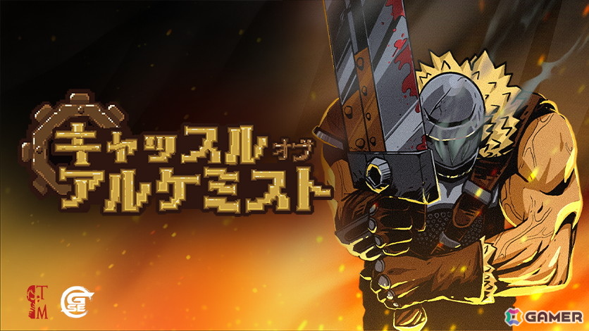 GSEがインディーゲーム祭り「BitSummit the 14th」に参加！Switch 2版「ラタタン」など7つのタイトルを出展予定の画像6